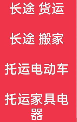 湖州到勉县搬家公司-湖州到勉县长途搬家公司