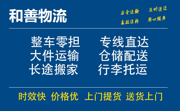 盛泽到勉县物流公司